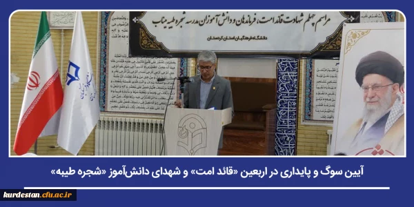 آیین سوگ و پایداری در اربعین «قائد امت» و شهدای دانش آموز «شجره طیبه» 2