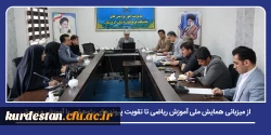 از میزبانی همایش ملی آموزش ریاضی تا تقویت پیوندهای پژوهشی با آموزش و پرورش 2