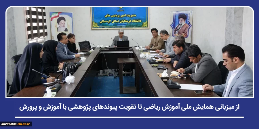 از میزبانی همایش ملی آموزش ریاضی تا تقویت پیوندهای پژوهشی با آموزش و پرورش 2