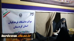 برنامه «حضور در میدان» در سنندج به میزبانی دانشگاه فرهنگیان کردستان 9