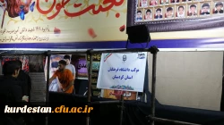 ارائه خدمات متنوع و رایگان در موکب دانشگاه فرهنگیان کردستان در میدان آزادی سنندج 3