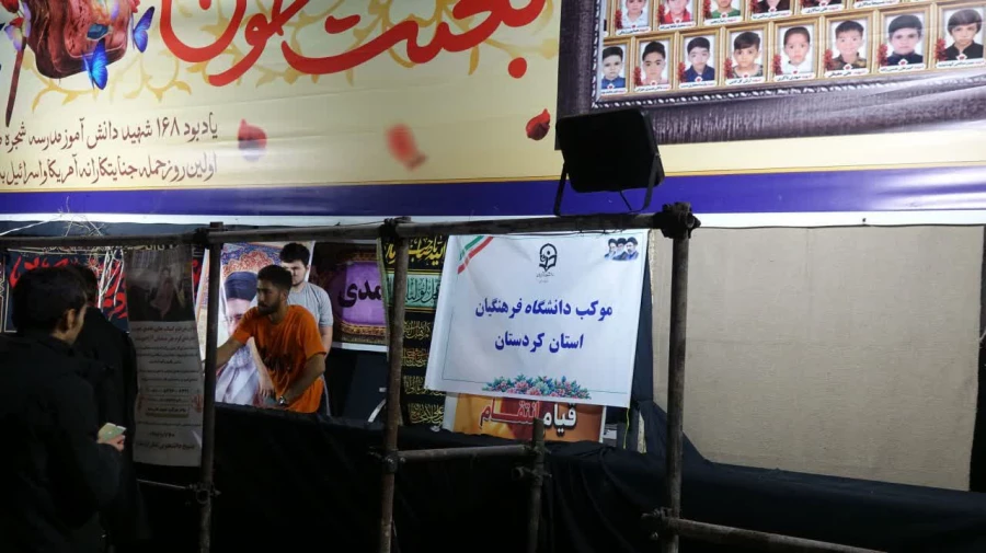 ارائه خدمات متنوع و رایگان در موکب دانشگاه فرهنگیان کردستان در میدان آزادی سنندج 3