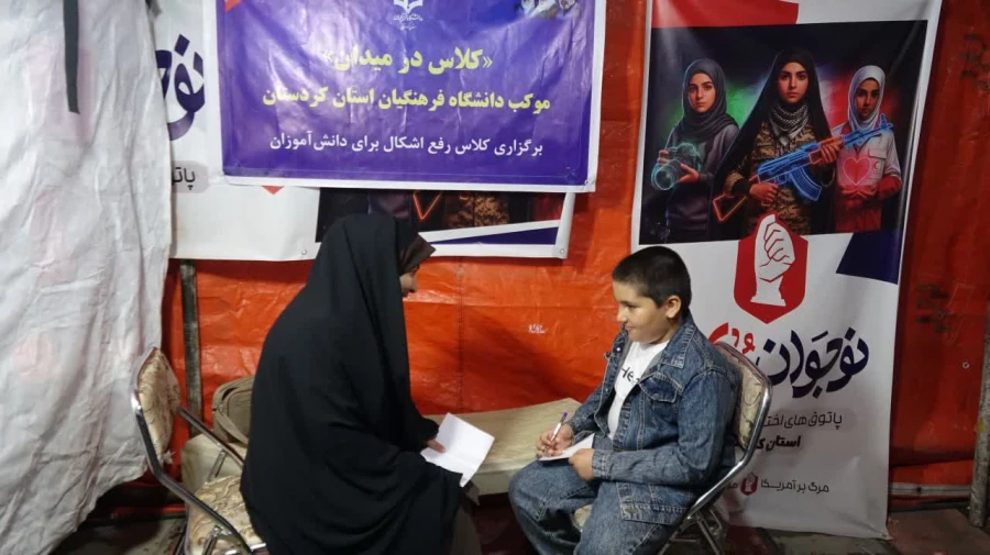 ارائه خدمات متنوع و رایگان در موکب دانشگاه فرهنگیان کردستان در میدان آزادی سنندج 4