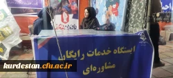 ارائه خدمات متنوع و رایگان در موکب دانشگاه فرهنگیان کردستان در میدان آزادی سنندج 6