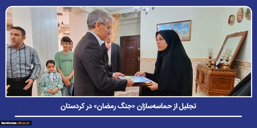 تجلیل از حماسه سازان «جنگ رمضان» در کردستان/ دیدار مسئولان تعلیم و تربیت با خانواده معزز شهید افشین کاکایی 2