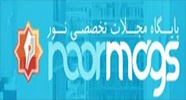 پایگاه مجلات تخصصی نور