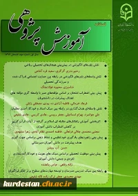 آموزش پژوهشی