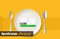 سامانه تغذیه