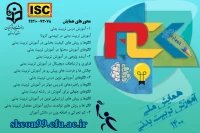 همایش ملی آموزش تربیت بدنی