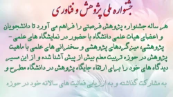 معرفی واحد پژوهش و کتابخانه 2