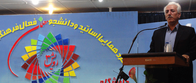 سومین گردهمایی دبیران انجمن ها و نشریات دانشجویی سراسر کشور در سنندج آغاز شد