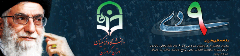 روز میثاق امت با ولایت